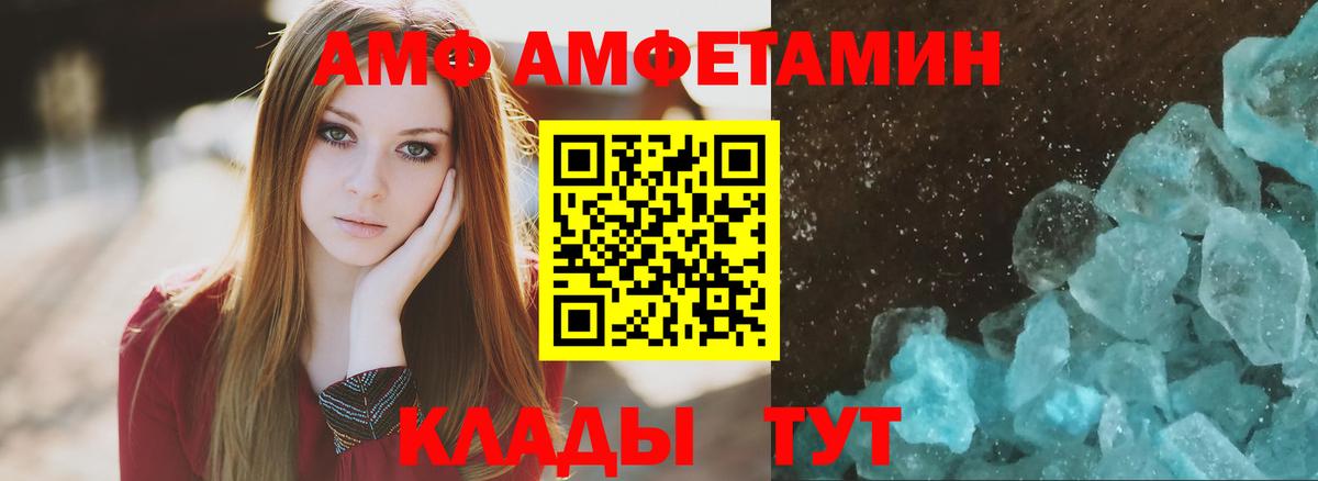 Amphetamine Premium Жигулёвск
