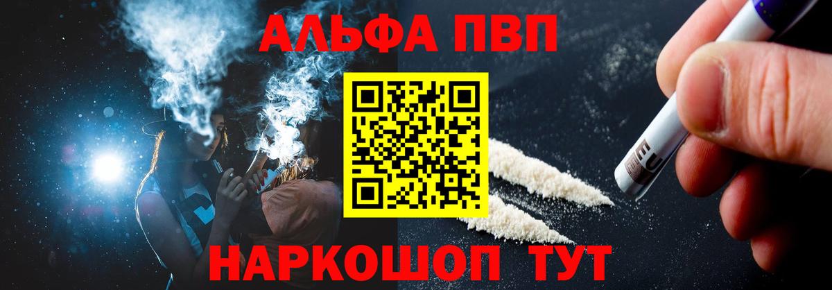 сколько стоит  Вход с VPN  Alpha-PVP СК  Жигулёвск  Alpha PVP СК КРИС 