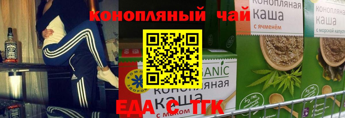 Жигулёвск  Печенье с ТГК марихуана  Вход с VPN 