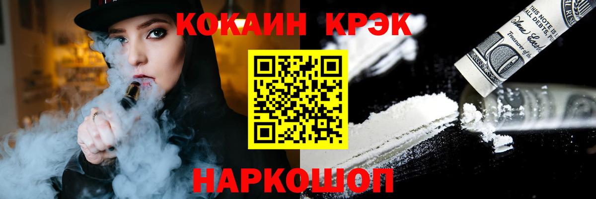 Кокаин Боливия  Вход с VPN  Жигулёвск  КОКАИН 99% 