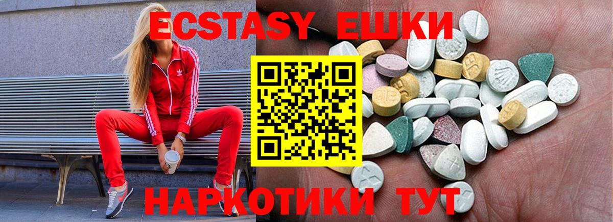 ЭКСТАЗИ VHQ  Жигулёвск  Ecstasy 280мг 