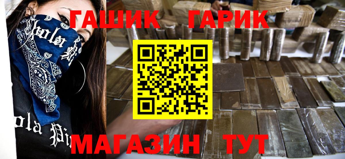 ГАШ AMNESIA HAZE  ГАШ  ГАШИШ Cannabis  Жигулёвск 