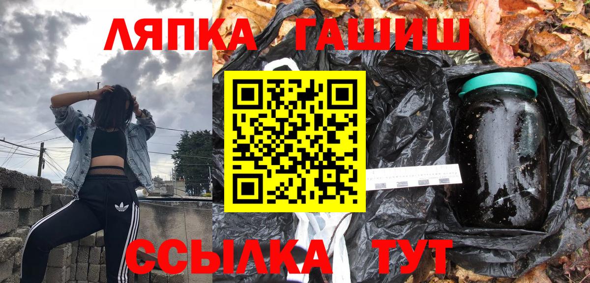 ГАШ VHQ Жигулёвск
