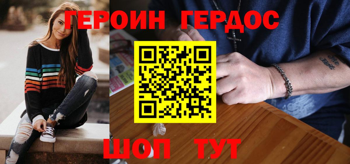 Героин  Жигулёвск  Героин белый 