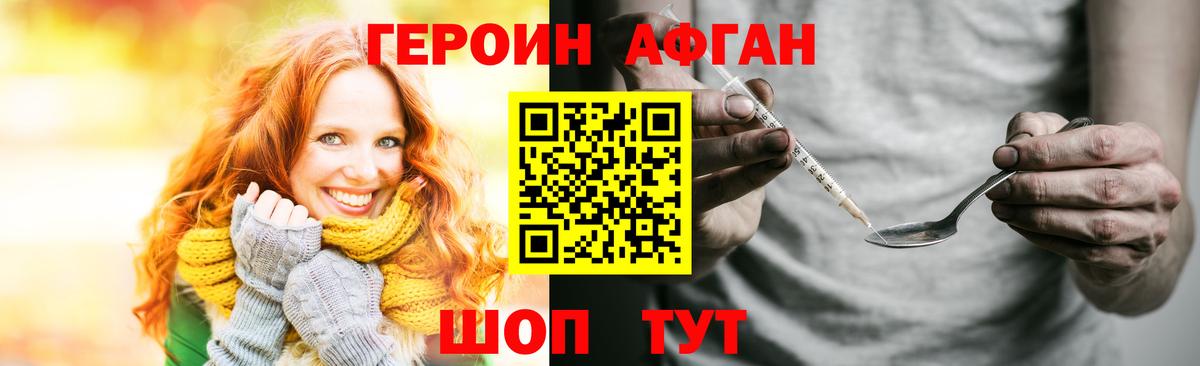 ГЕРОИН гречка Жигулёвск