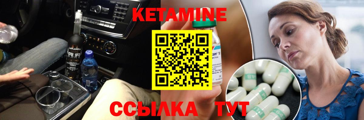 КЕТАМИН VHQ  Жигулёвск  КЕТАМИН ketamine 