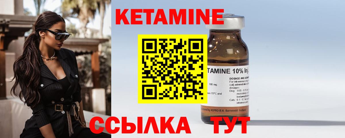 Жигулёвск  КЕТАМИН ketamine  КЕТАМИН ketamine  Вход с VPN 