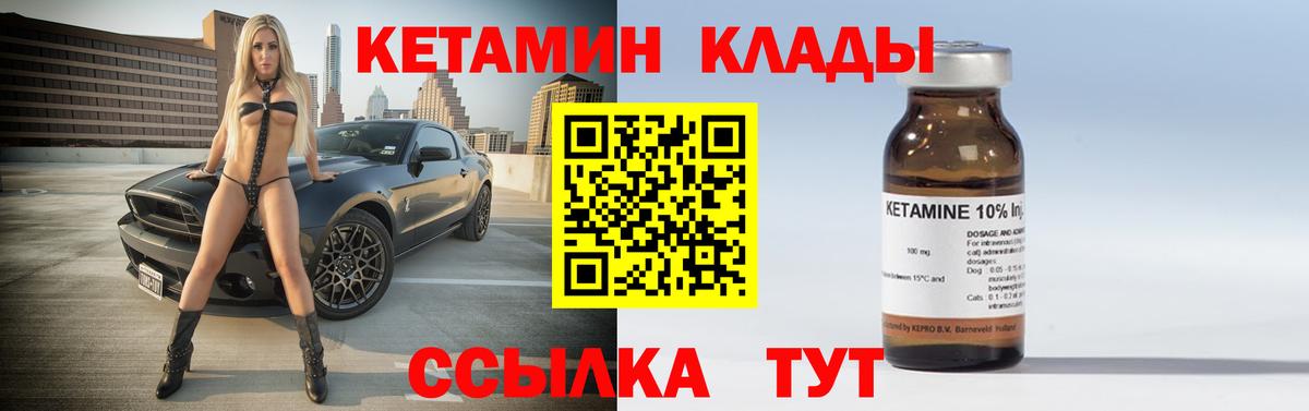 КЕТАМИН VHQ Жигулёвск