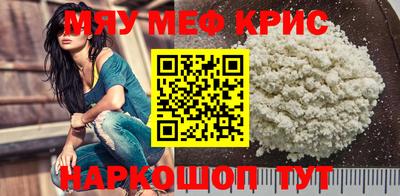 MESCALINE Волгодонск