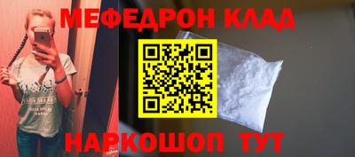 MESCALINE Волгодонск