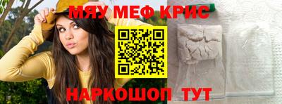 MESCALINE Волгодонск