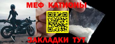 MESCALINE Волгодонск