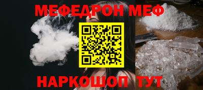 MESCALINE Волгодонск