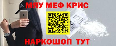 MESCALINE Волгодонск