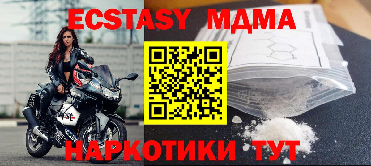 МДМА молли  Вход с VPN  MDMA кристаллы  MDMA  Жигулёвск 