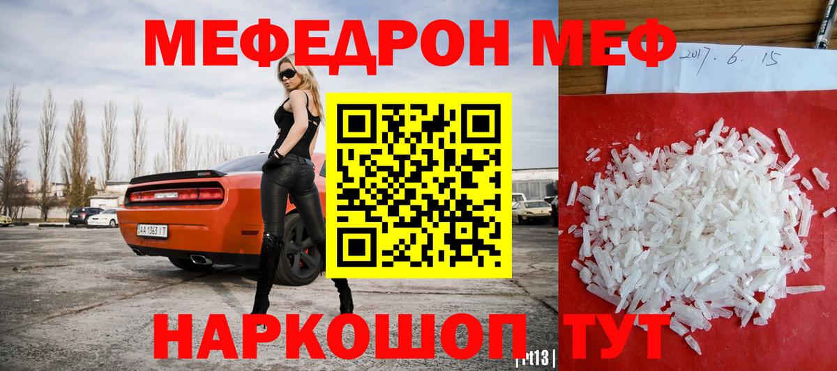 МЕФ мука Жигулёвск