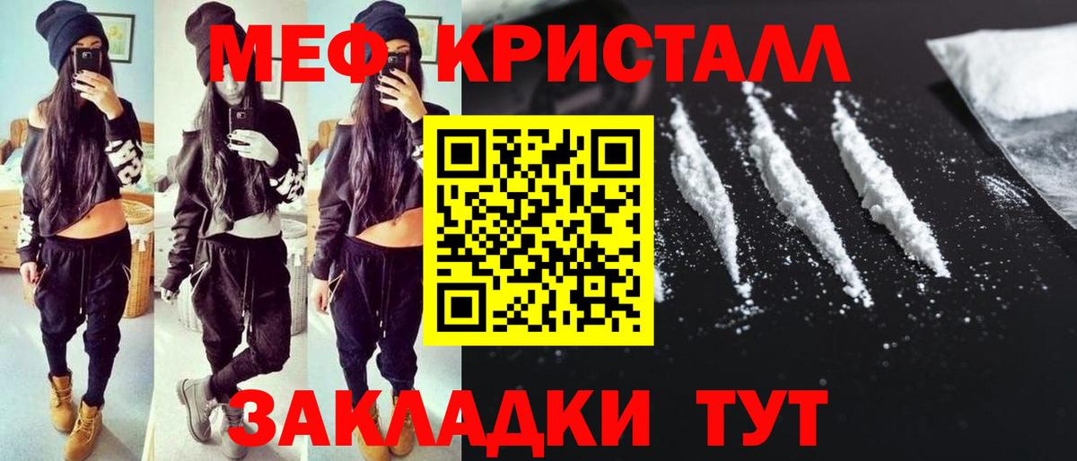 Жигулёвск  МЕФ  Вход с VPN  Меф mephedrone  МЯУ-МЯУ кристаллы 