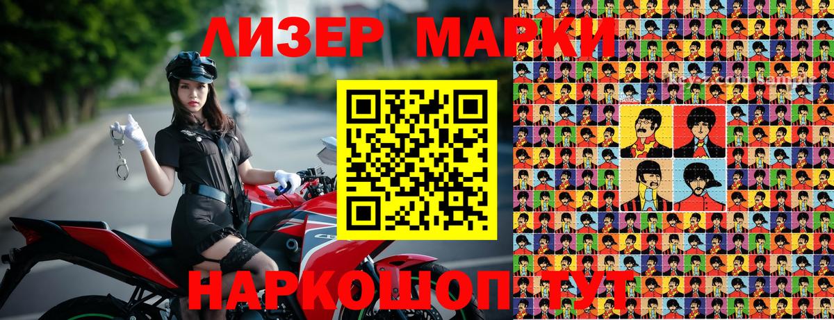 Наркотические марки  Жигулёвск  Марки 25I-NBOMe 1500мкг 