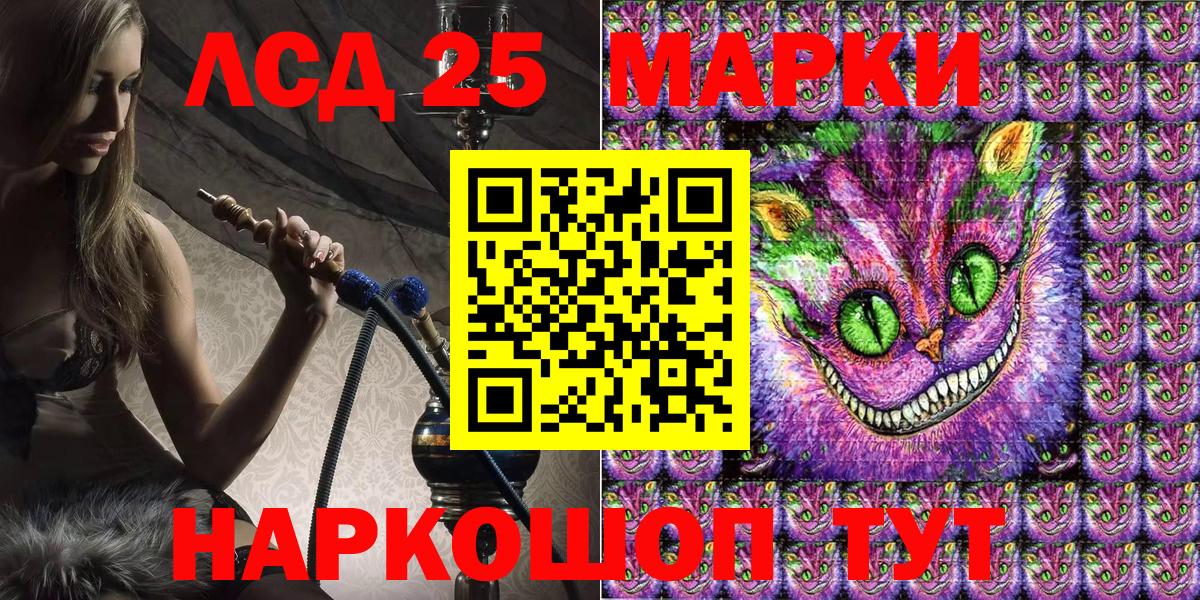 Наркотические марки 1500мкг Жигулёвск