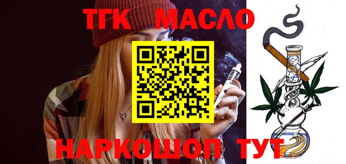 Жигулёвск  Дистиллят ТГК THC oil  Вход с VPN 