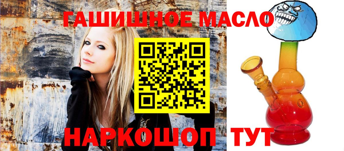 Дистиллят ТГК THC oil Жигулёвск